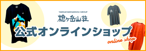 Yarigatakesansou onlineshop