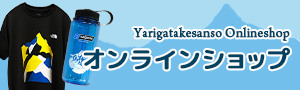 Yarigatakesansou onlineshop