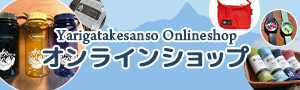 オンラインショップ