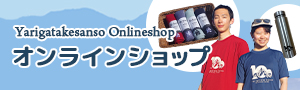 オンラインショップ