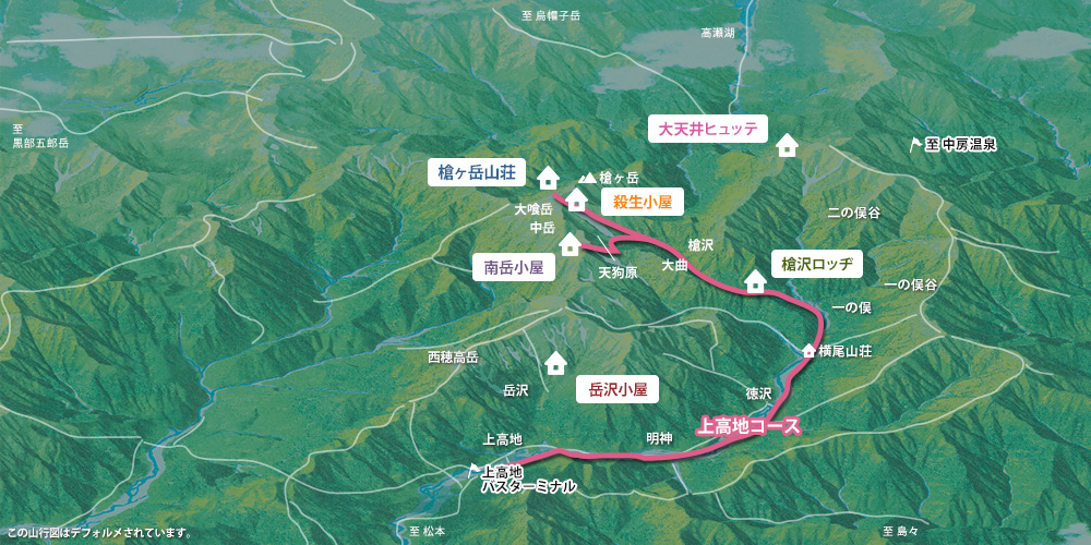 槍・穂高縦走路