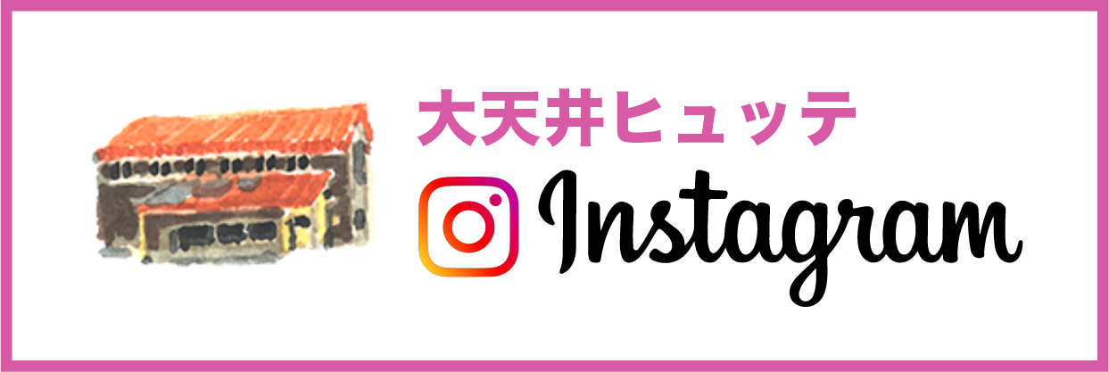 大天井ヒュッテ Instagram