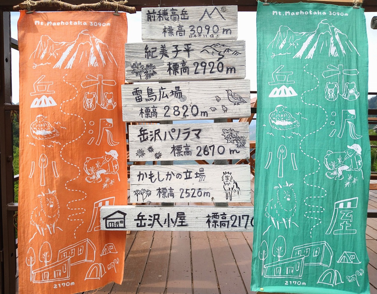 こやまっち様の専用ホームです。 お土産のご紹介 | 岳沢小屋 | 槍ヶ岳山荘グループ